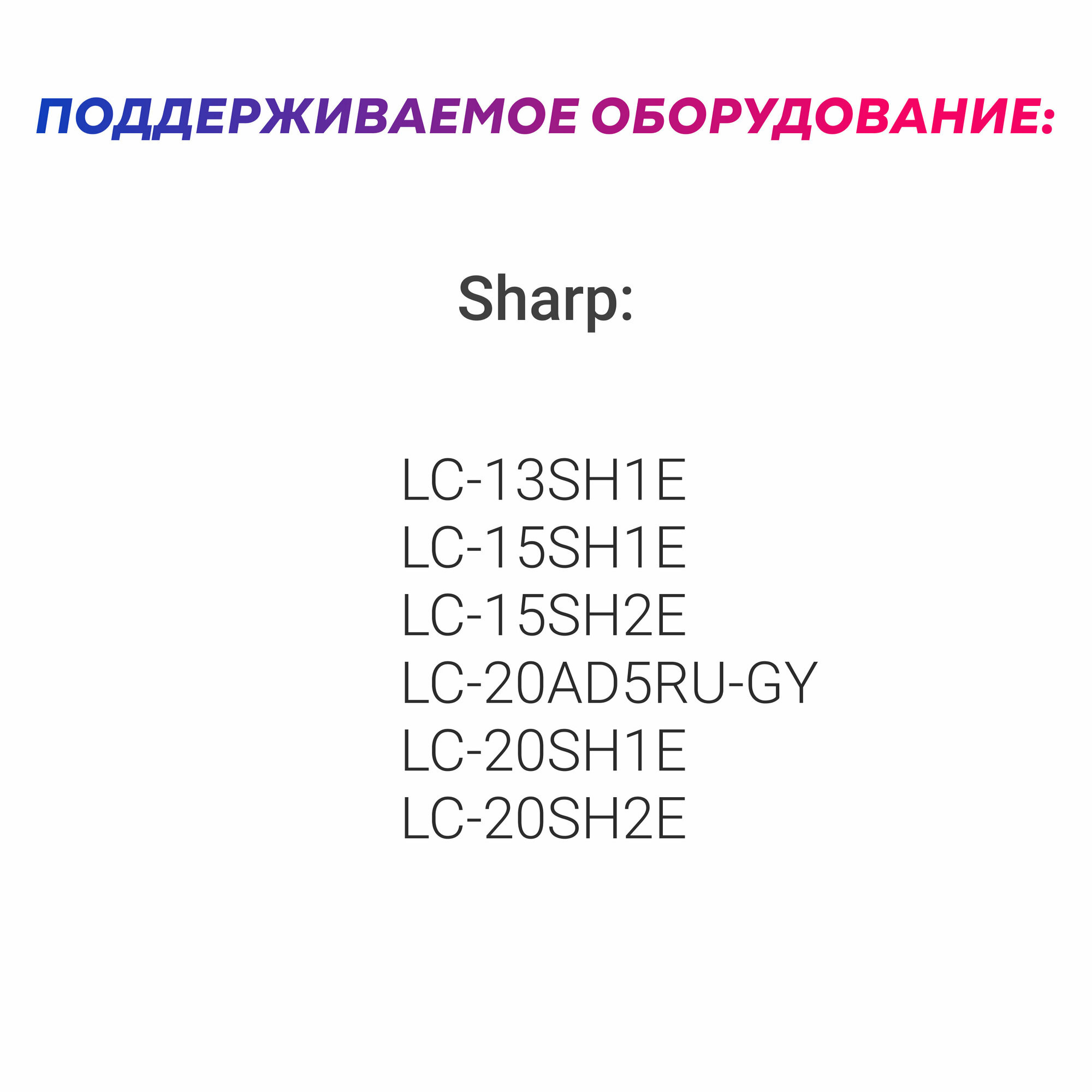 Пульт ДУ Huayu для Sharp GA339WJSA