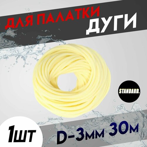 фото Резинка рыболовная для донки d-3 мм 30 метров без натяжки (1 уп/30м) full fishing