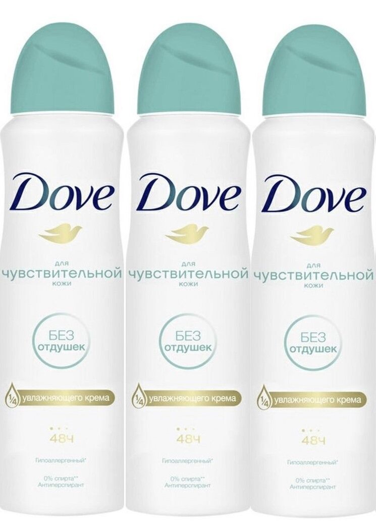 Дезодорант спрей Dove Бережная забота для чувствительной кожи 150 мл x 3 шт