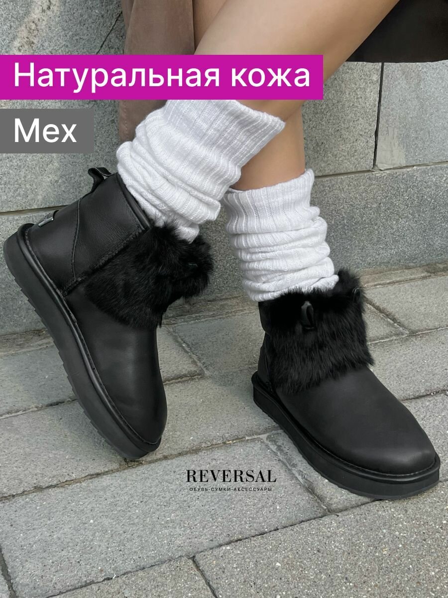 Угги Reversal Skin1-Silver.N 