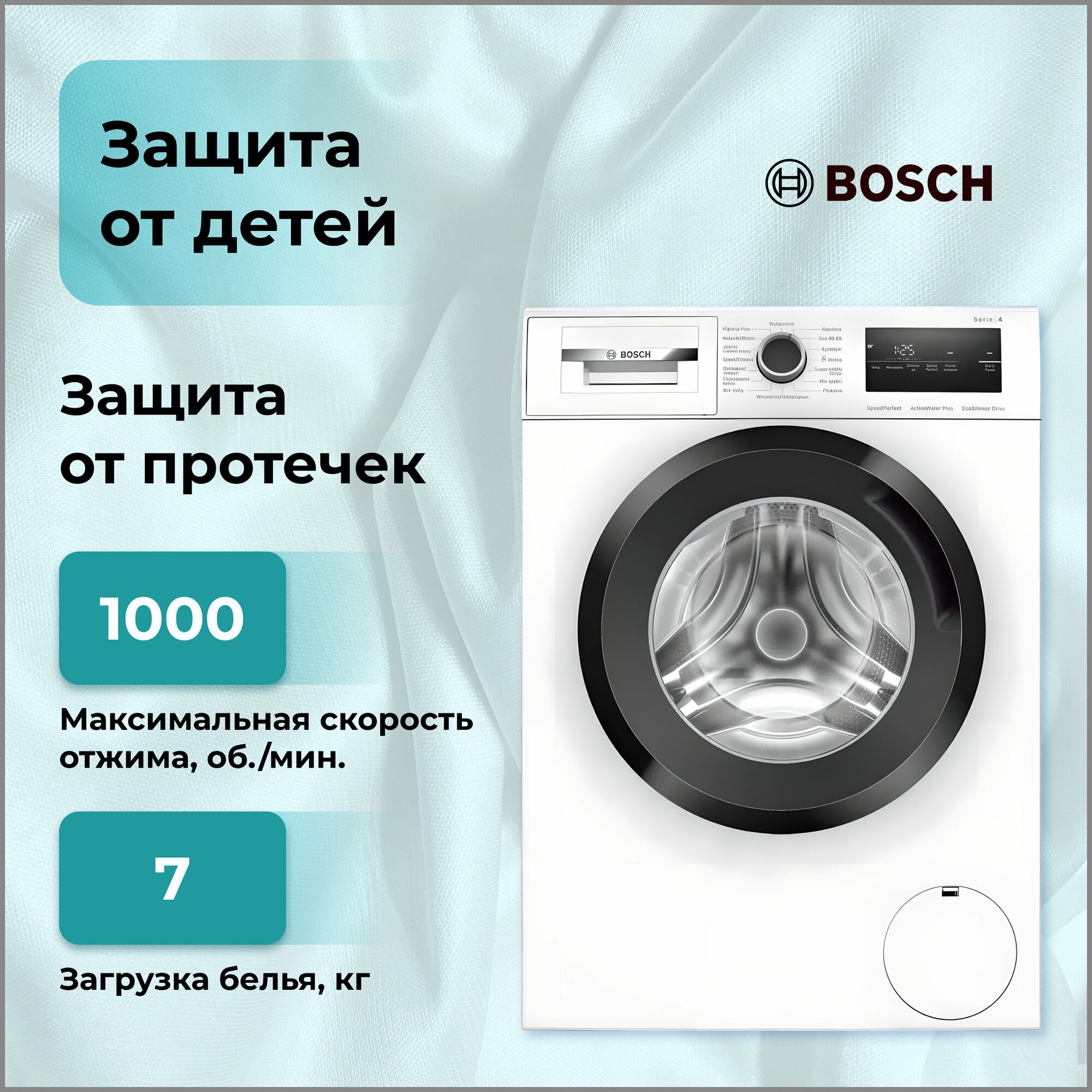 Стиральная машина Bosch WAN 2010FPL