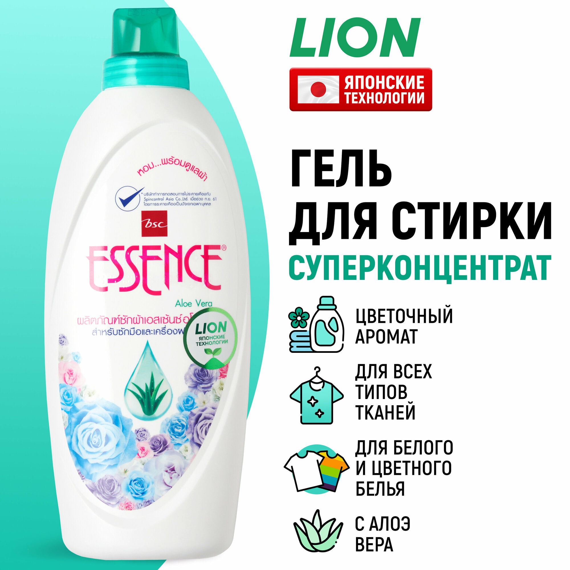 Lion Thailand Гель-концентрат AloeVera с ароматом свежих цветов для стирки всех типов тканей, 900 мл (Lion Thailand, ) - фото №3