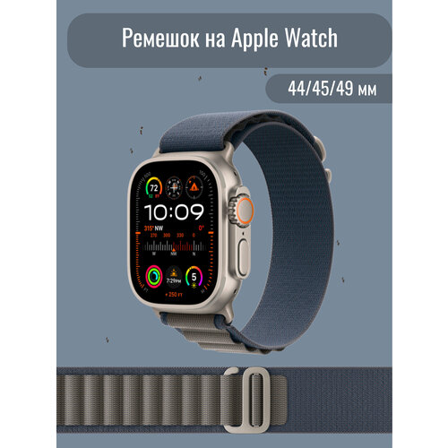 Ремешок для apple Watch Ultra смарт часов 44, 45, 49 mm