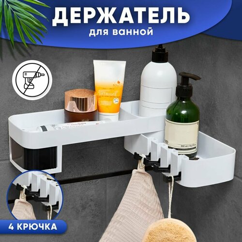 Полка для ванной без сверления OQQI, угловая, пластик