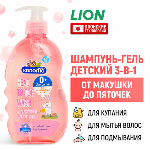 LION Шампунь детский! Средство для мытья 400мл От макушки до пяточек Кодомо Розовая Камелия 0+ Pink Hanabaki