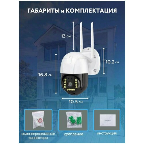 Уличная поворотная камера видеонаблюдения 4G c датчиком движения и микрофон IP66 V380 PRO ip-камера Pricemin 432000₽