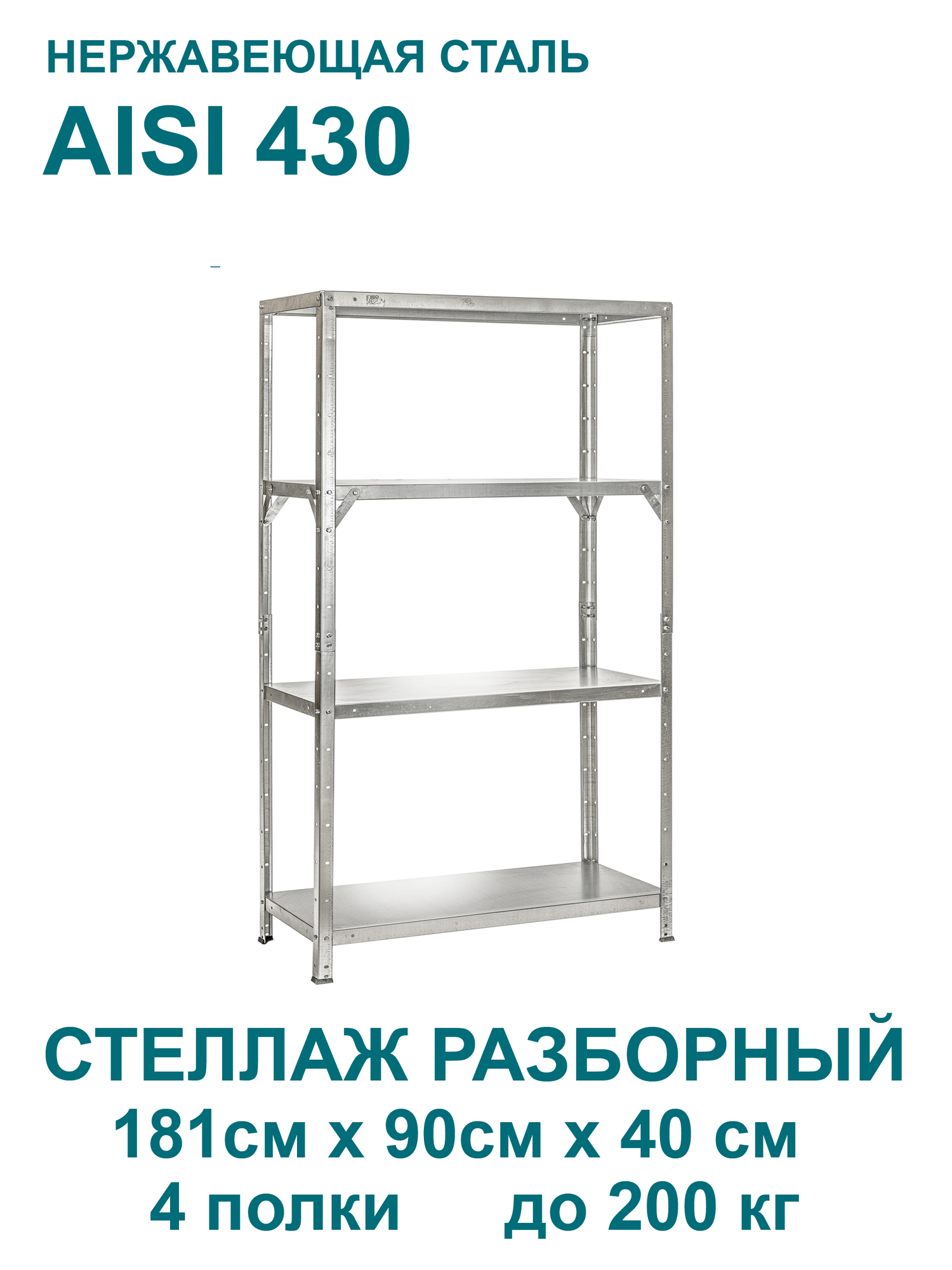 Стеллаж для уборочного инвентаря нержавейка — купить по низкой цене на ...