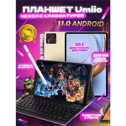 Планшет Umiio A19 Pro 101 2sim 6GB 128GBЗолотистый 9190₽
