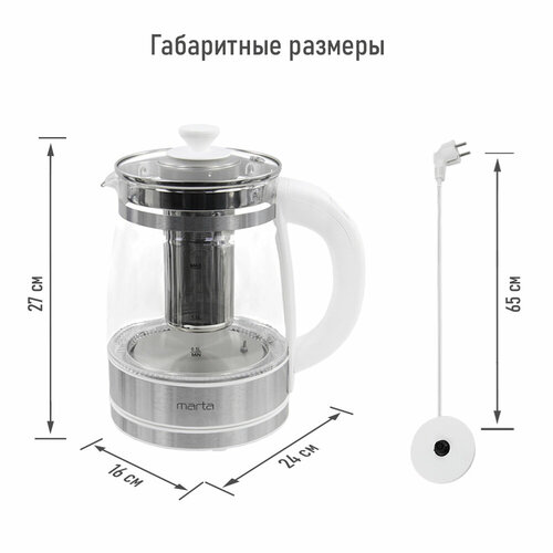 Электрический чайник MARTA MT-4624 белый 163400₽