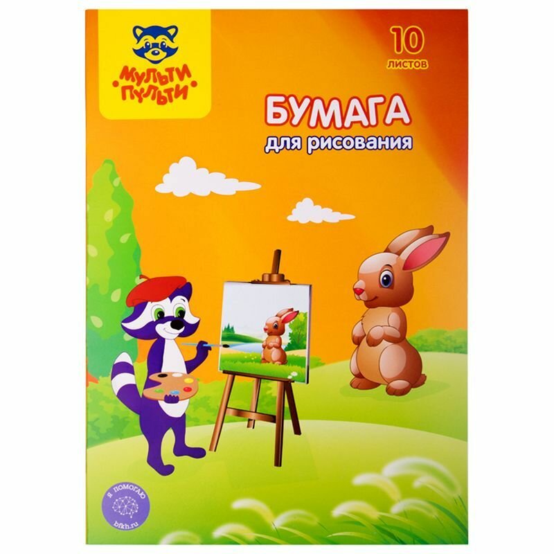 Бумага для рисования Мульти-Пульти, А4, 10 л - фото №5