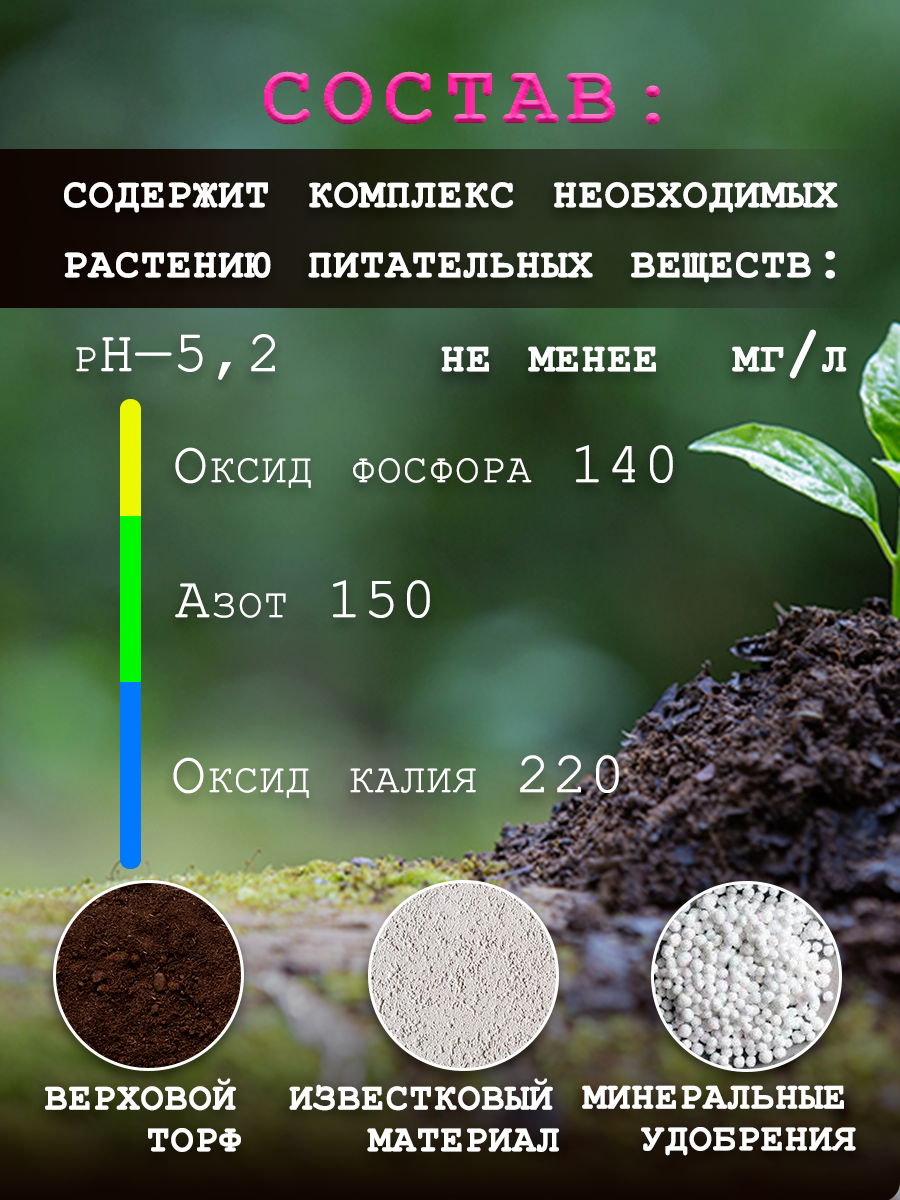 Грунт универсальный для комнатных цветов 2,5 л - фотография № 3