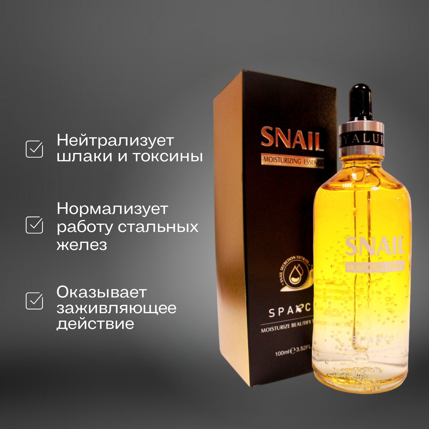 Картинки Сыворотка для лица увлажняющая Sparcli с фильтратом улитки 100 мл