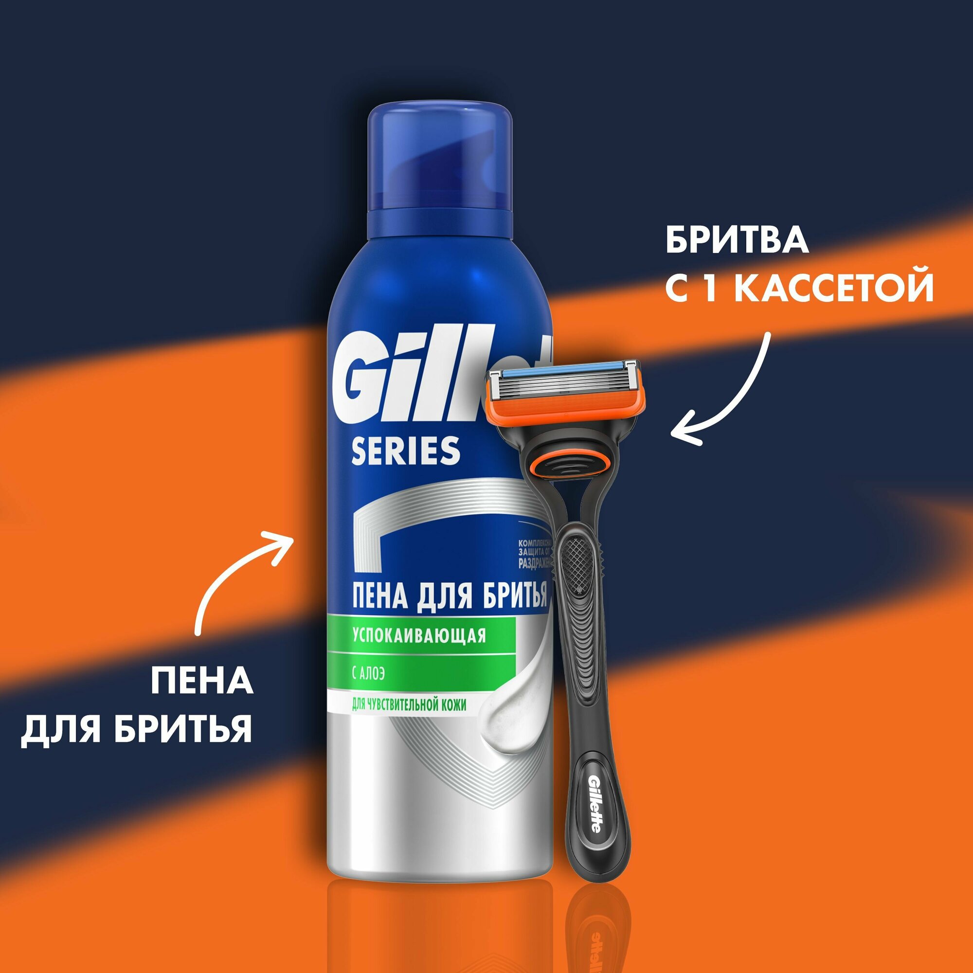 Подарочный набор для мужчины Gillette Fusion5 бритва и пена для бритья, 200 мл - фото №4