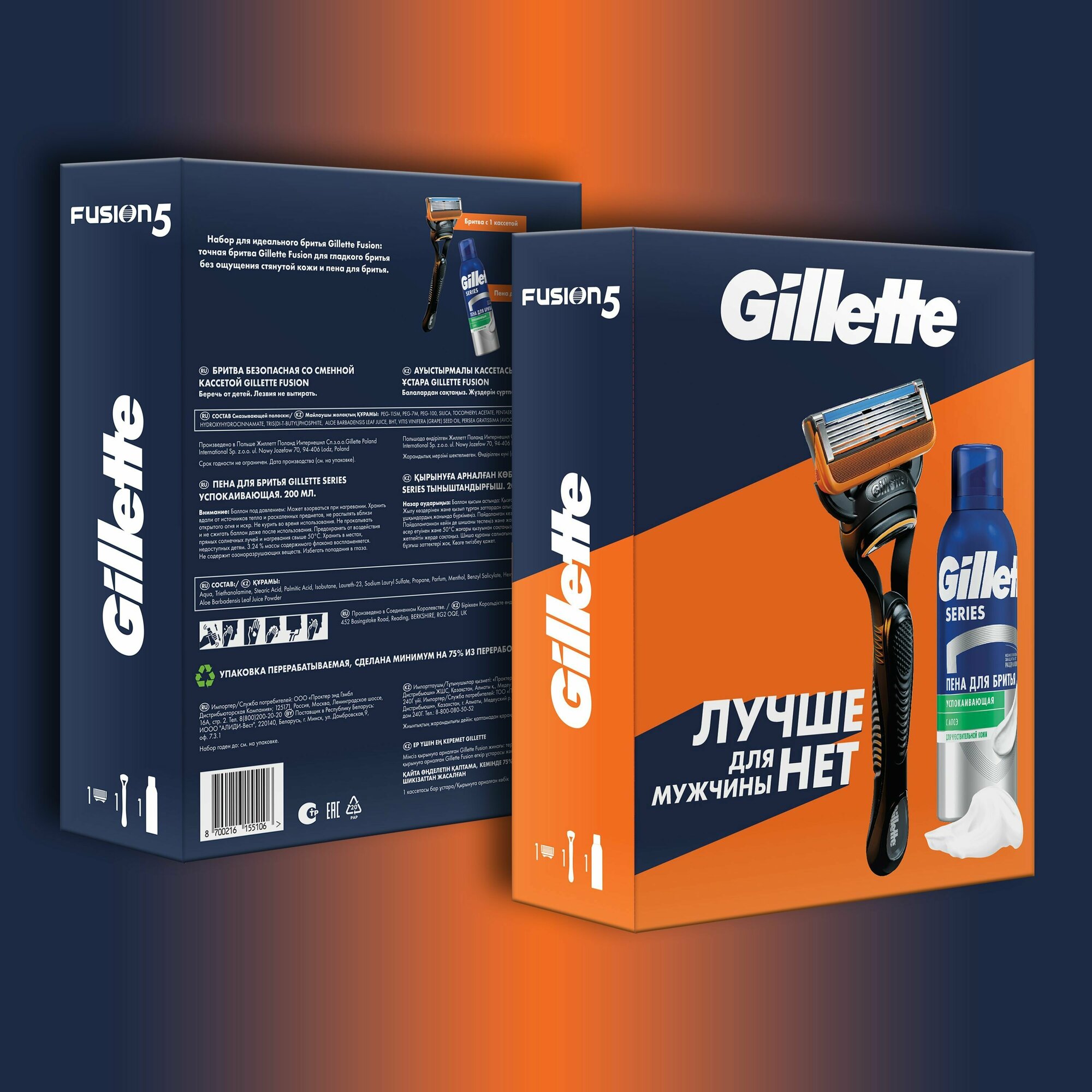 Подарочный набор для мужчины Gillette Fusion5 бритва и пена для бритья, 200 мл - фото №5