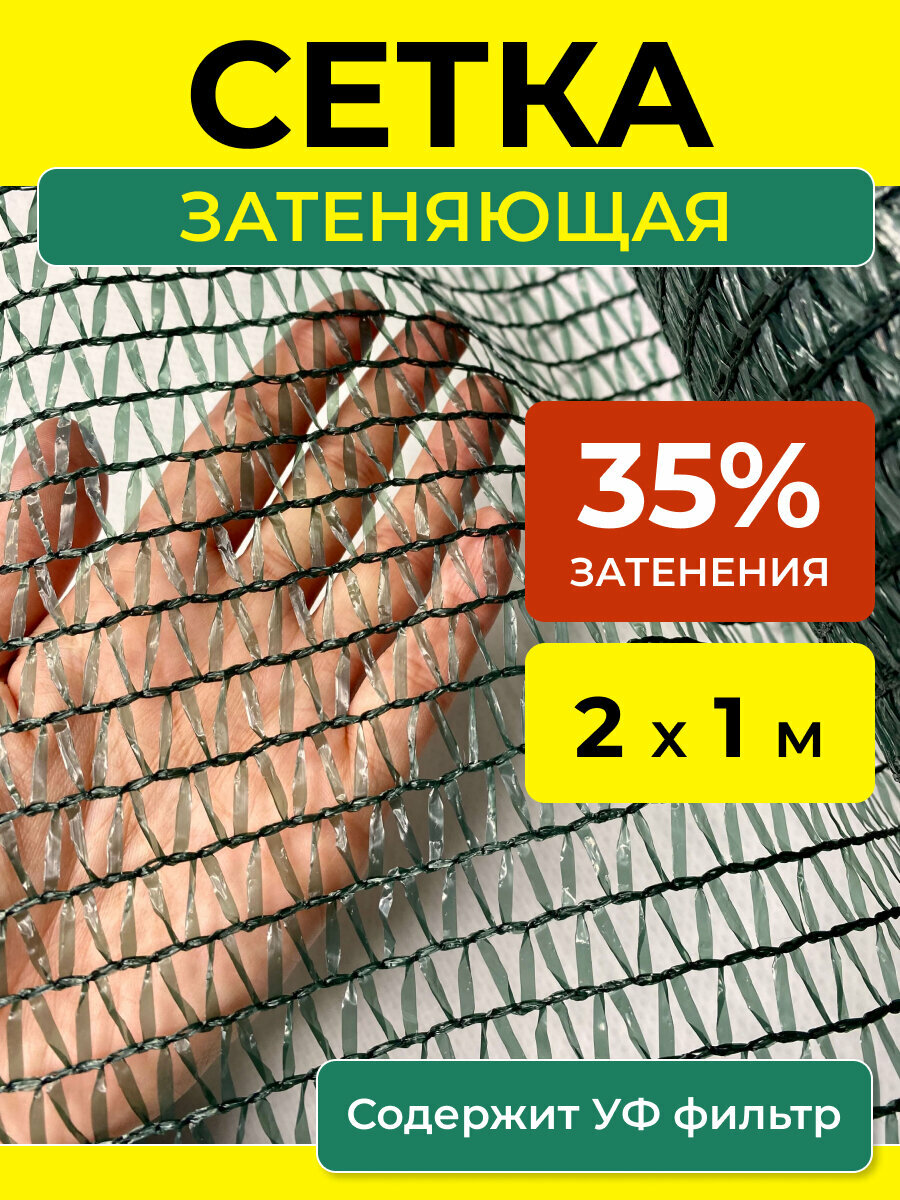 Каркас для теневой сетки над помидорами — купить по низкой цене на ...