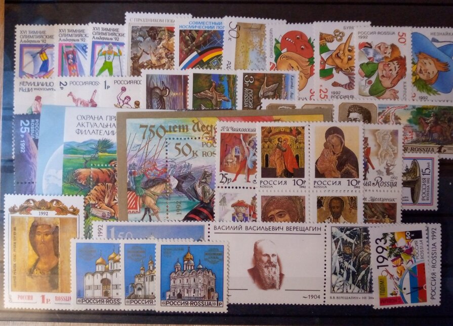 Полный годовой набор марок и блоков России 1992 года