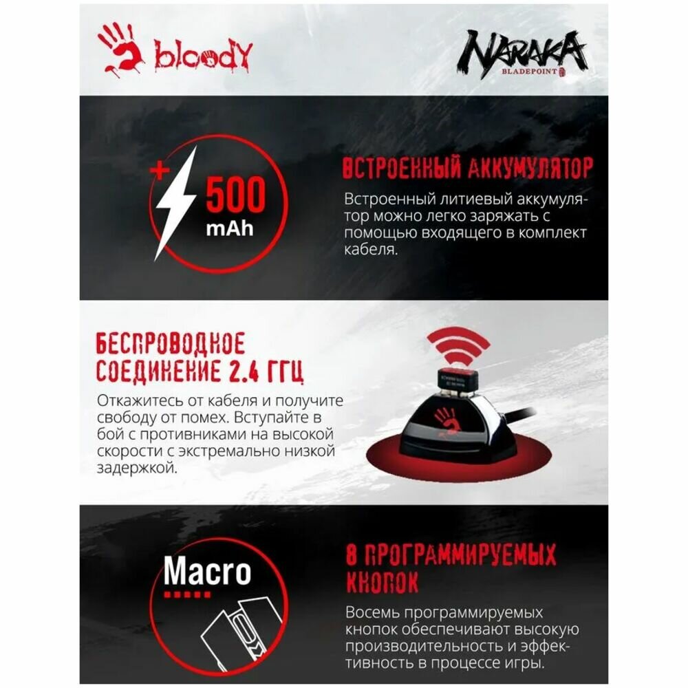 Мышь A4Tech Bloody R90 Plus Naraka, белый/рисунок - фото №13