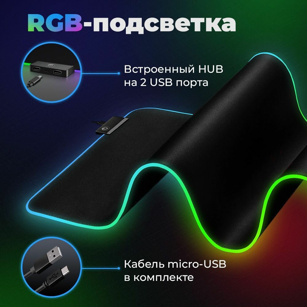 Игровой коврик Defender Black XXL 780*300*4 мм, RGB Light, 2 USB HUB