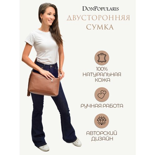 фото Сумка кросс-боди donpopularis сумка женская кожаная кросс боди средняя cmpe1pe8pi1tcin, фактура тиснение, коричневый