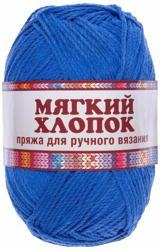 Пряжа Камтекс КТ "Мягкий хлопок" василек 019 70% хлопок, 30% нейлон 1 шт х 100г 220м