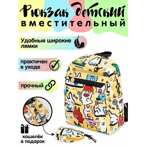 Детский рюкзак дошкольный в садик13