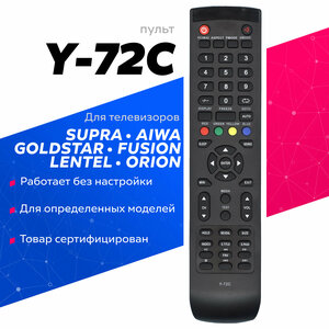 Пульт Huayu / FUSION Y-72C / Y-72C1(Y72C) для телевизора Supra
