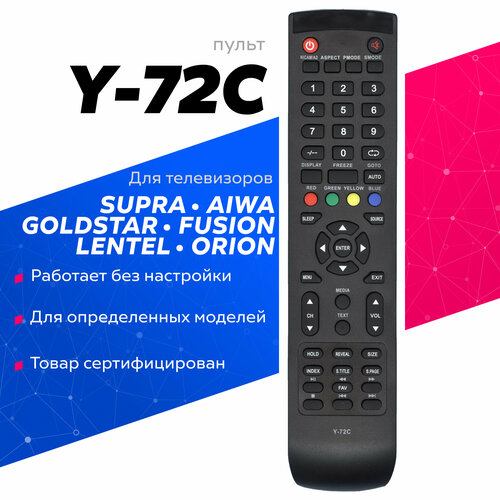 Пульт ДУ Huayu Y-72C / 72C1, черный пульт ду для tv supra fusion goldstar aiwa y 72c y 72c1