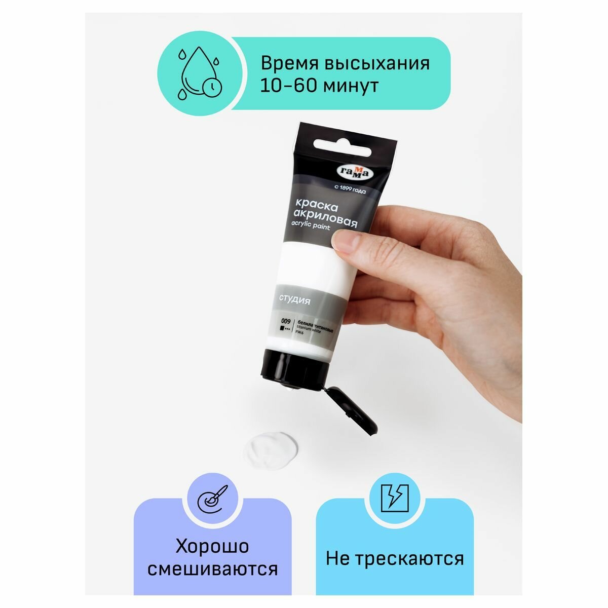 Краска акриловая "Студия" (75 мл), синяя (280220419) ГАММА - фото №12