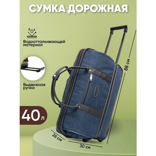 фото Сумка-тележка , 39 л, 30х50х26 см, синий, черный bags-art