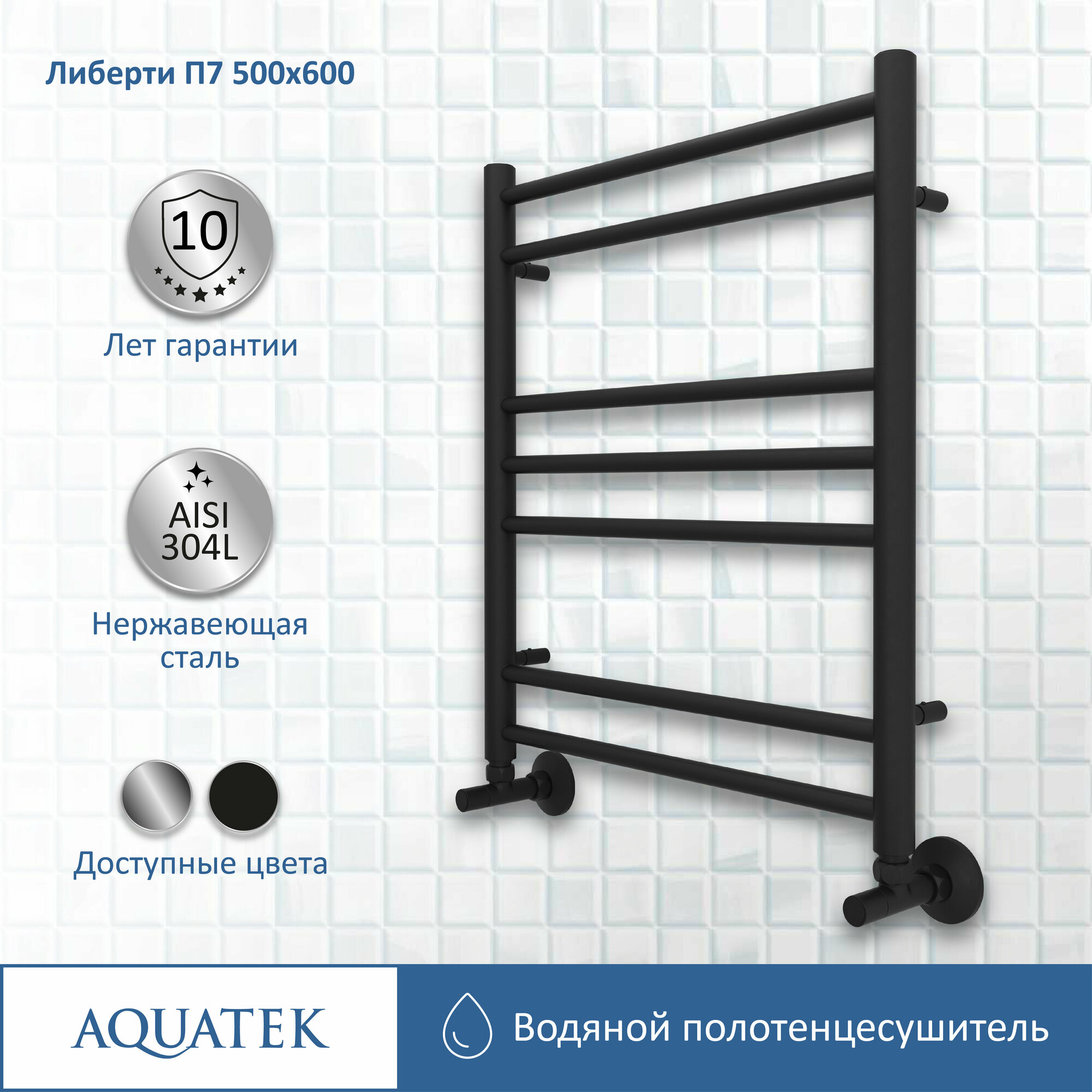 Полотенцесушитель водяной Aquatek Либерти 50x60 AQ RR0760BL черный