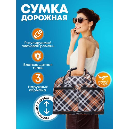 Саквояж , 50 л, 48х33х25 см, ручная кладь, коричневый