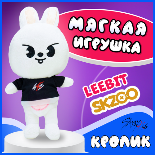 Детская мягкая игрушка кролик k-pop Stray kids SKZOO Минхо