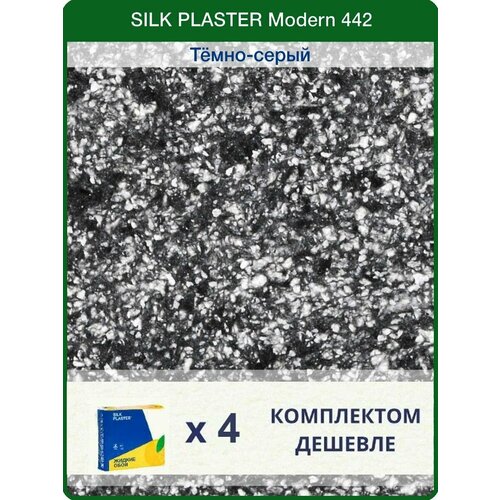 Жидкие обои Silk Plaster Модерн 442 / для стен