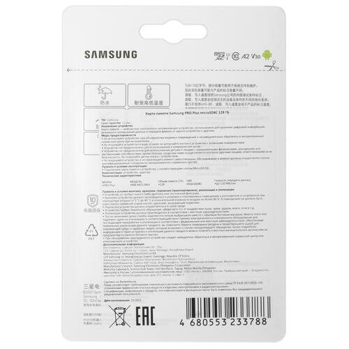 Карта памяти MicroSDXC 256GB Samsung PRO Plus U3 A2 V30 UHS-I + SD Adapter 160MB/s - фото №6