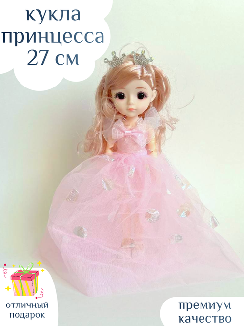 Кукла принцесса аниме игрушка для девочки в розовом платье