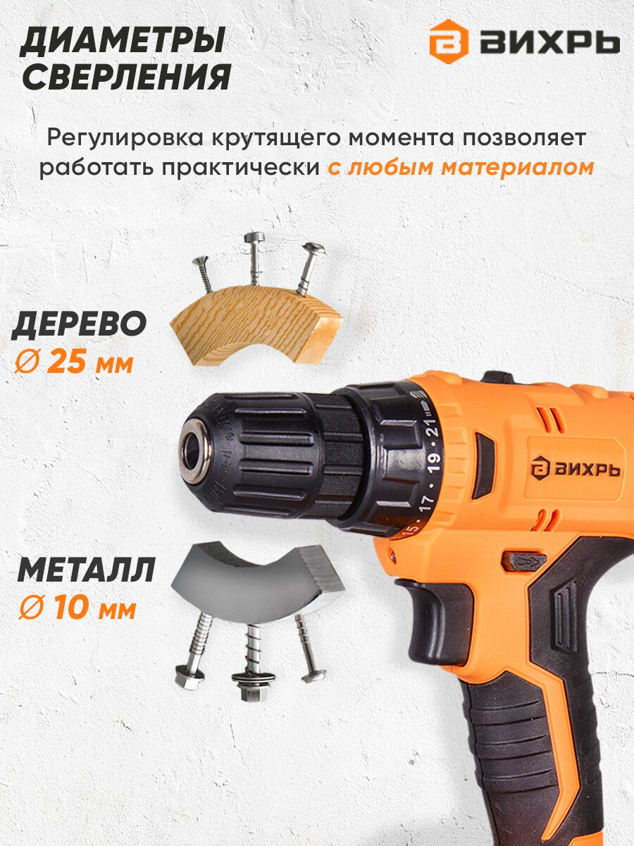 Шуруповёрт Вихрь - фото №12