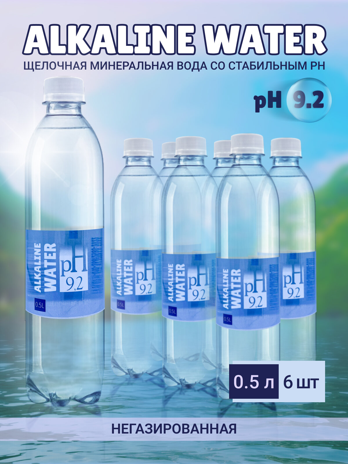 Бештау вода минеральная