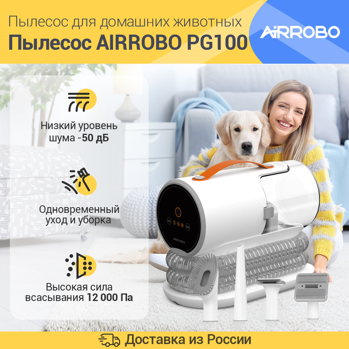 Пылесос для домашних животных Airrobo PG100 Триммер-пылесос для животных 5 в 1 объем 2л