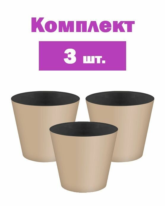 Горшок цветочный кашпо для цветов с колесиками d33 h30.5 см v 16 л пластик молочный шоколад 3 шт.