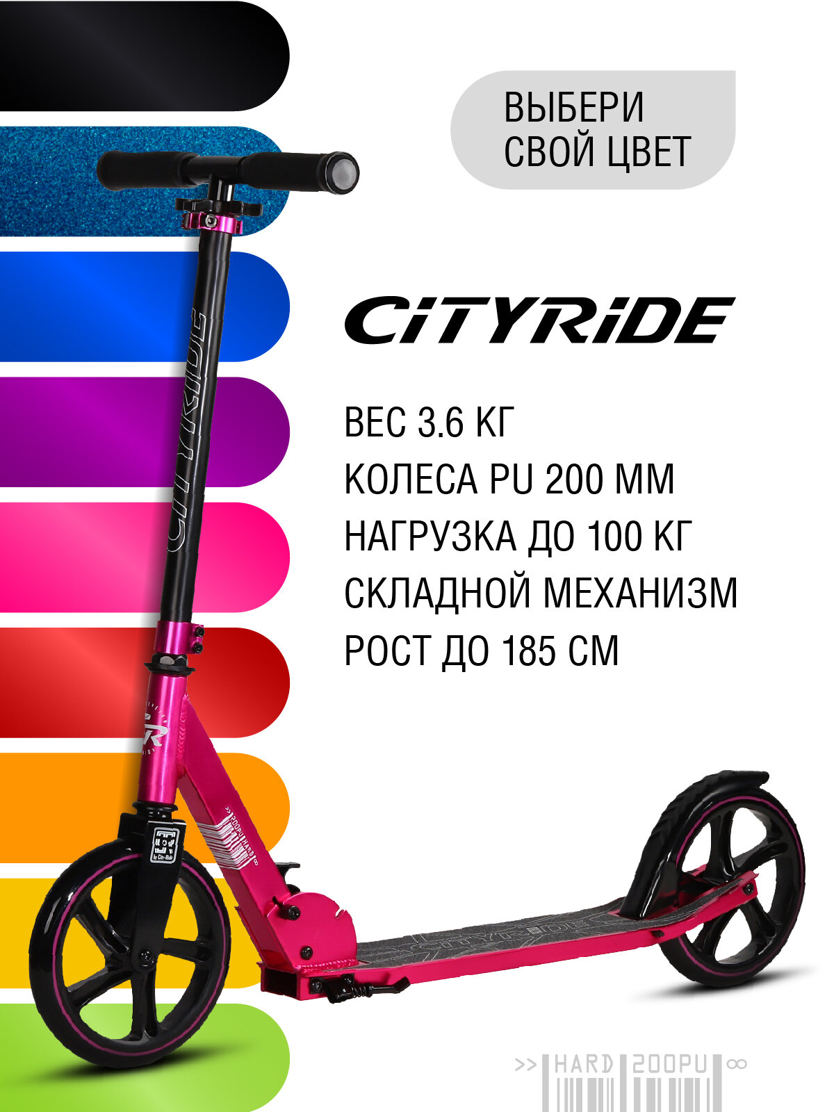 Самокат складной CITY-RIDE колёса 200 мм 100 кг тормоз-крыло CITY RIDE CR-S2-01PK Розовый