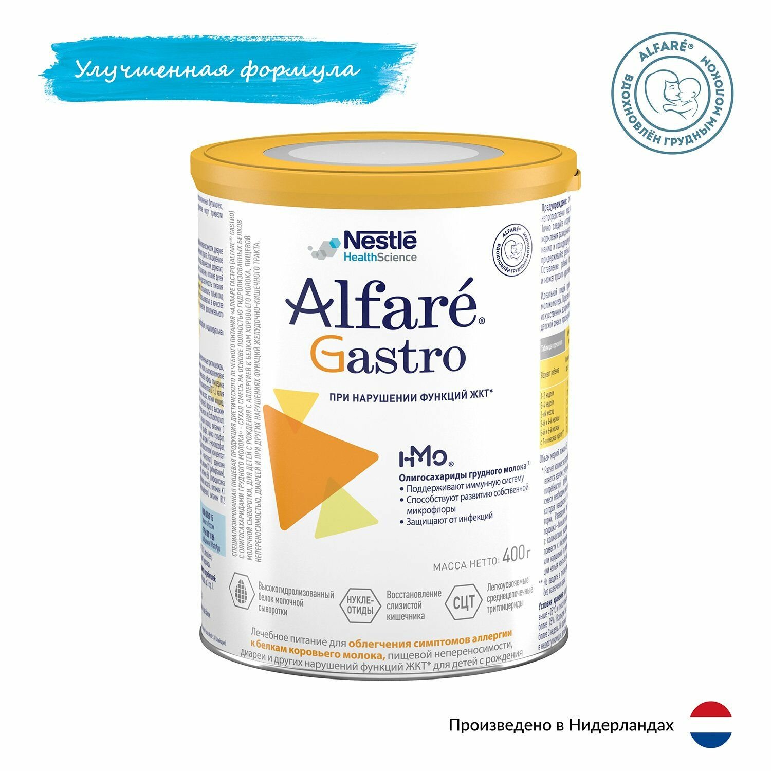 Cмесь Nestle Alfare Gastro c 0 месяцев 400 г