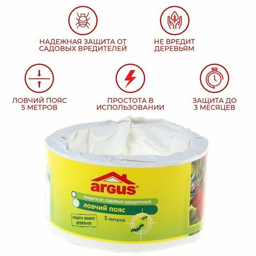 argus garden гель паста от кротов argus garden 30 г Ловчий пояс для деревьев ARGUS GARDEN от садовых вредителей/96