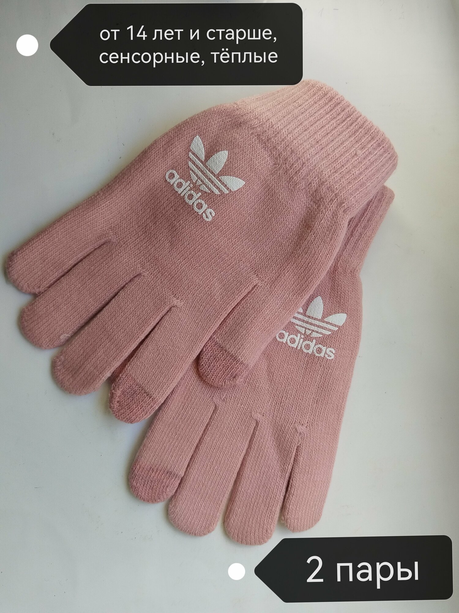 фото Перчатки