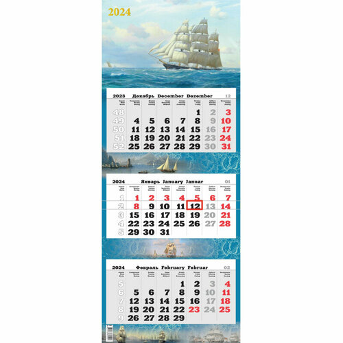 Календарь настенный 3-х блочный 2024, прем трио Парусник, офс,340х840,1224003