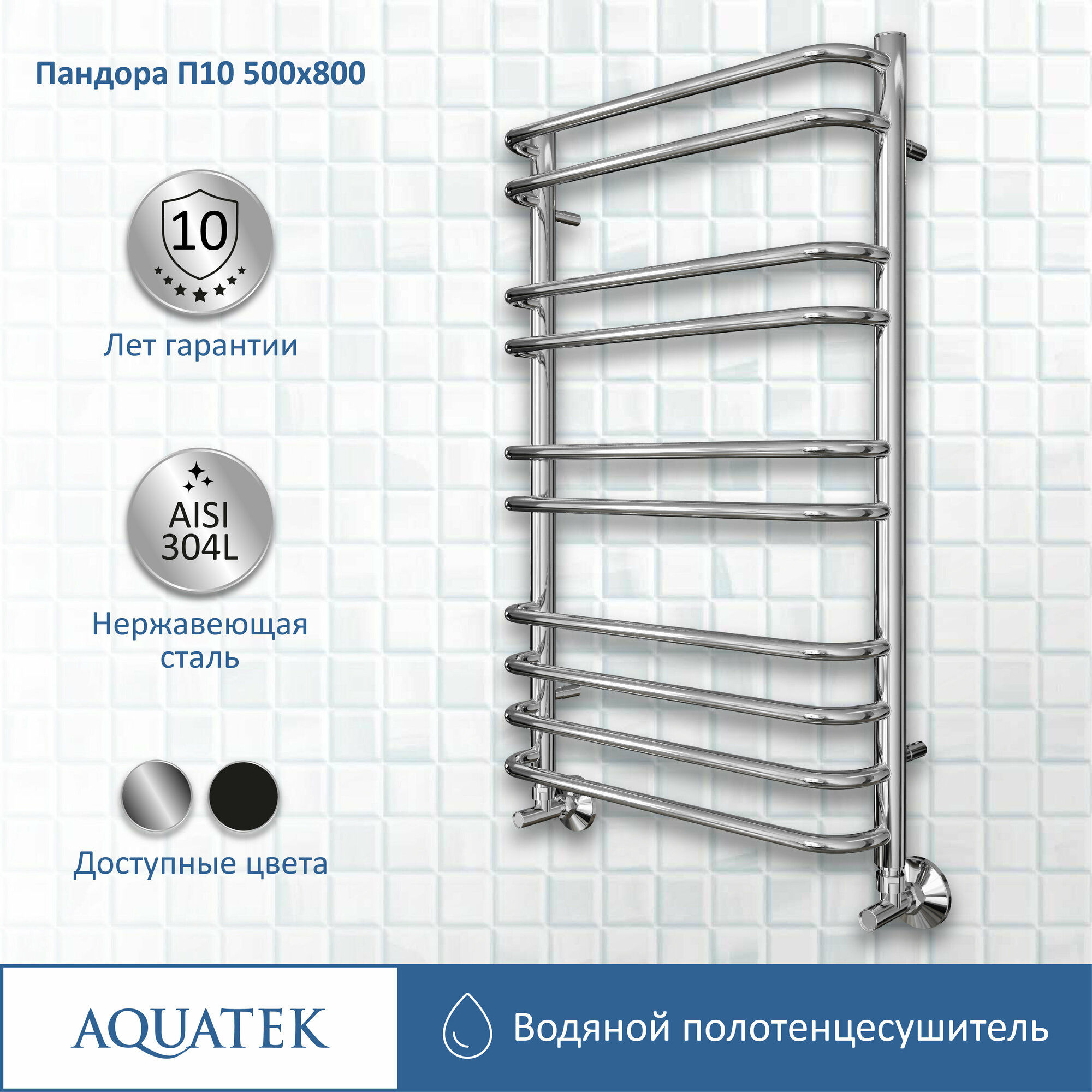 Полотенцесушитель Aquatek Пандора П10 500х800