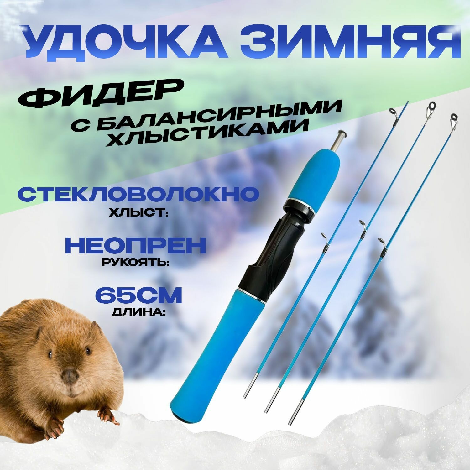 Удочка