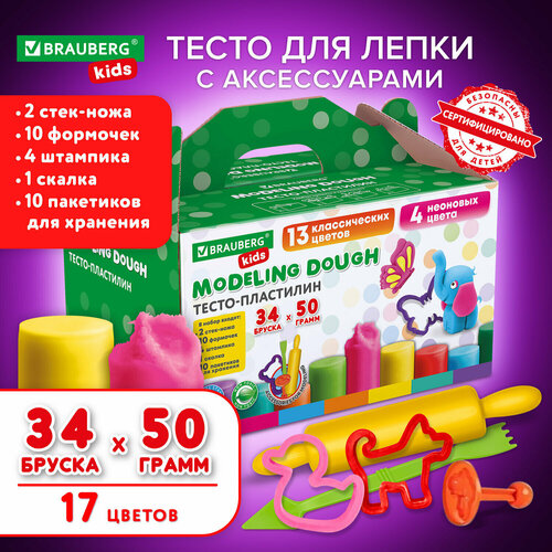 Пластилин-тесто для лепки BRAUBERG KIDS, 34 шт, 1700 г, 2 стека, 10 формочек, 4 штампика, 1 скалка, 10 пакетиков для хранения, 106723