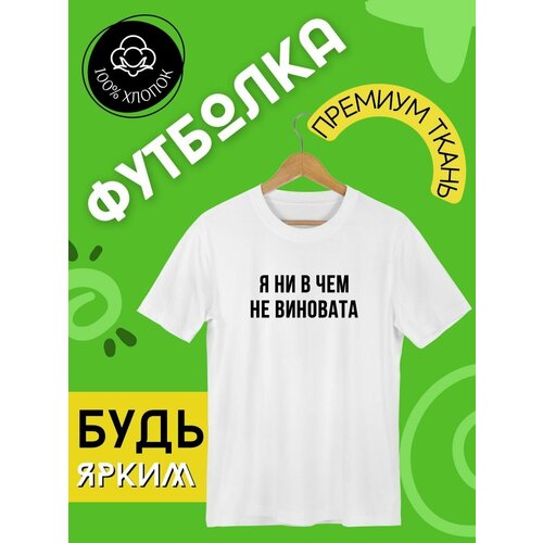 фото Футболка, размер m, белый futba4ever