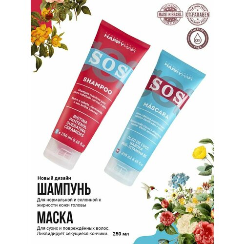 Набор Happy Hair SOS Шампунь + Маска без SLS 250/250ml