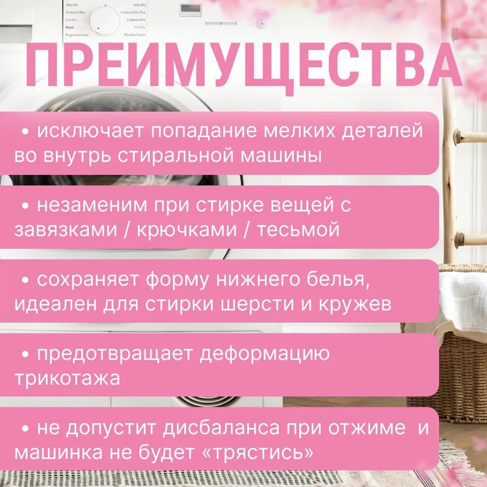 VETTA / Мешок для стирки белья, набор 3 штуки (40х50см, 50х60см, 15х15х16см)